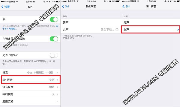 Siri怎麼設置男/女聲 iPhone7設置Siri性別方法