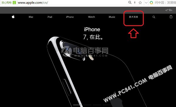 iPhone7 Plus激活時間怎麼看 iPhone7序列號查詢激活日期方法