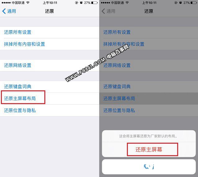 iPhone7自帶軟件刪除怎麼恢復 還原刪除的iPhone7自帶軟件方法