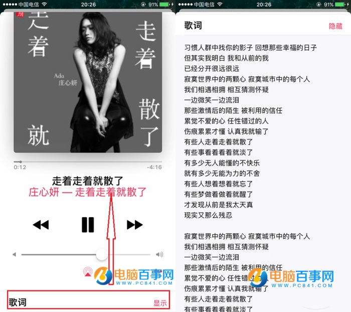 iOS10通過iTunes導入音樂同步顯示歌詞教程