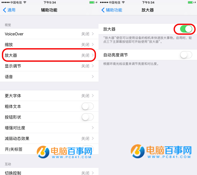 iOS10放大器功能怎麼用  iOS10放大器功能使用教程