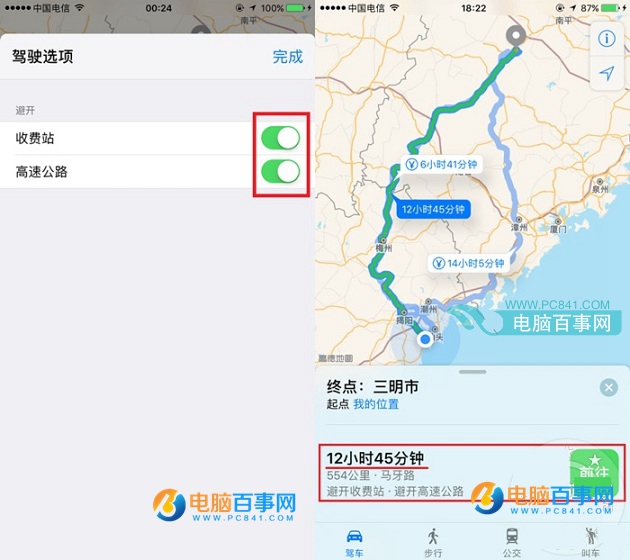 iOS10地圖怎麼避走收費站及高速公路  iOS10地圖避走收費站及高速方法