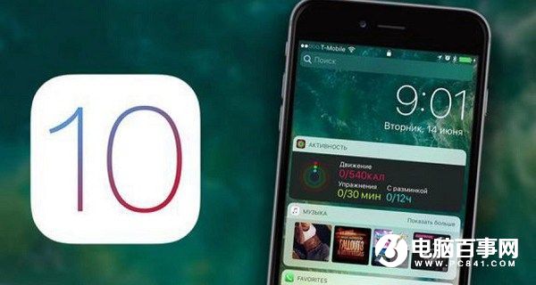 iOS10怎麼開啟緊急來電例外規則 iOS10開啟緊急來電例外規則方法