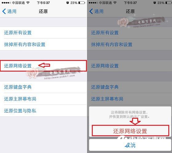 iPhone7 Wifi不穩定怎麼回事？iPhone7 Wifi掉線解決辦法