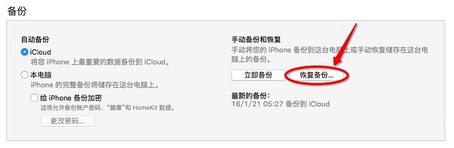 iPhone怎麼轉移數據 iPhone7換機轉移數據全攻略