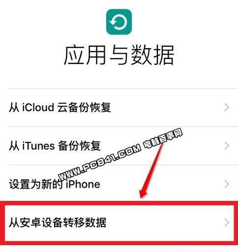 iPhone怎麼轉移數據 iPhone7換機轉移數據全攻略