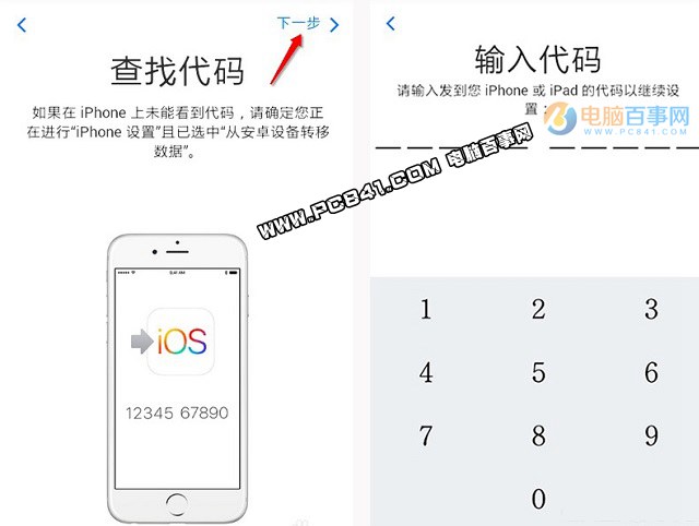 iPhone怎麼轉移數據 iPhone7換機轉移數據全攻略