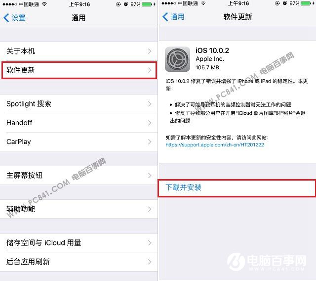 iOS 10.0.2怎麼升級 iPhone7升級iOS10.0.2圖文教程