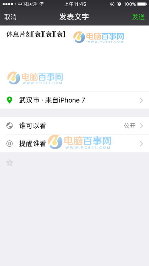 朋友圈怎麼顯示來自iPhone7小尾巴 朋友圈顯示來自iPhone7方法