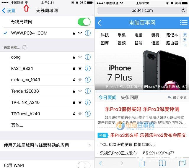 iPhone7怎麼連Wifi？iPhone7與7 Plus連接無線局域網教程