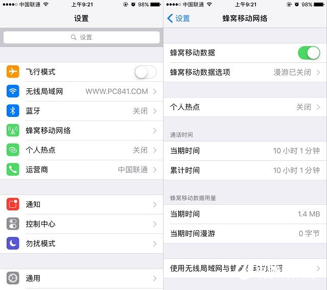 iPhone7 wifi和網絡流量自動切換嗎？