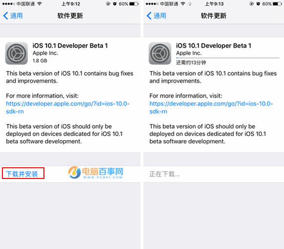 iOS10.1開發者預覽版Beta1怎麼升級 通過OTA方式升級iOS10.1教程