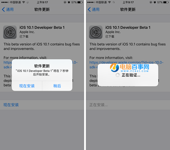 iOS10.1開發者預覽版Beta1怎麼升級 通過OTA方式升級iOS10.1教程