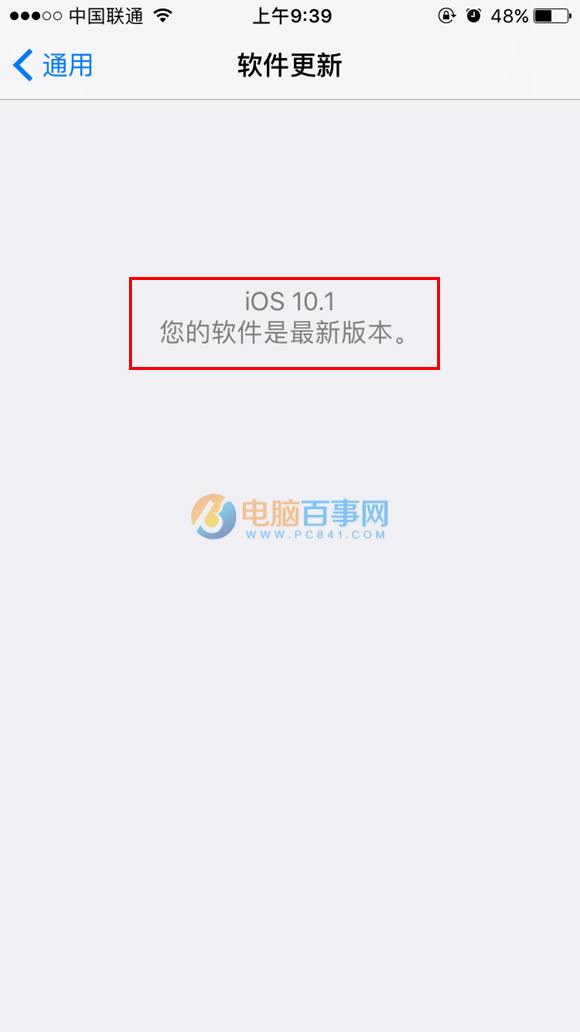 iOS10.1開發者預覽版Beta1怎麼升級 通過OTA方式升級iOS10.1教程