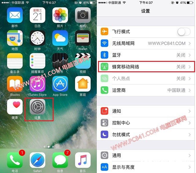 iPhone7怎麼開啟4G網絡？iPhone7與Plus開啟關閉4G網絡方法