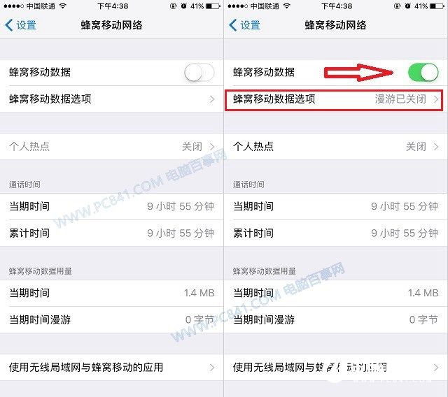 iPhone7怎麼開啟4G網絡？iPhone7與Plus開啟關閉4G網絡方法