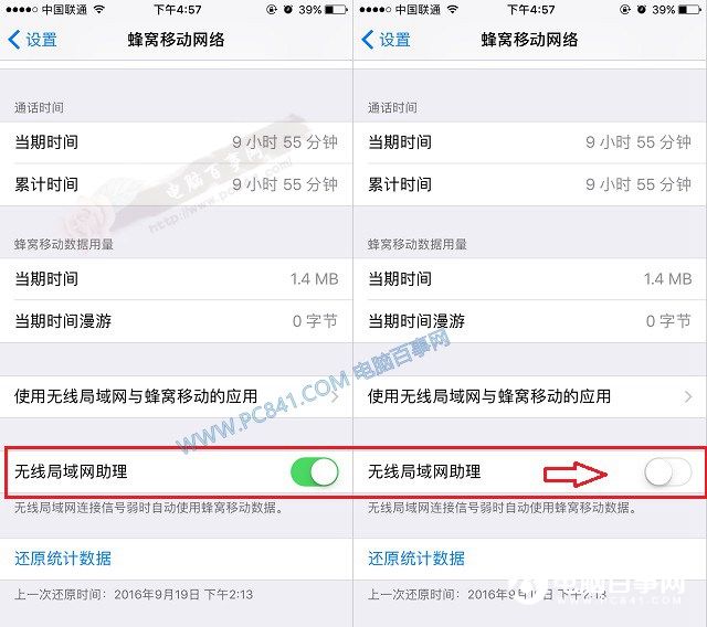 iPhone7怎麼關閉WiFi助理 iPhone7與Plus關閉WiFi助理教程