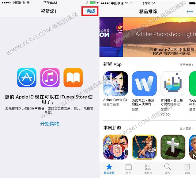 App Store怎麼變中文 iPhone7的App Store英文變中文設置教程