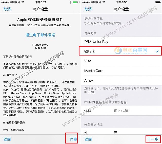 App Store怎麼變中文 iPhone7的App Store英文變中文設置教程