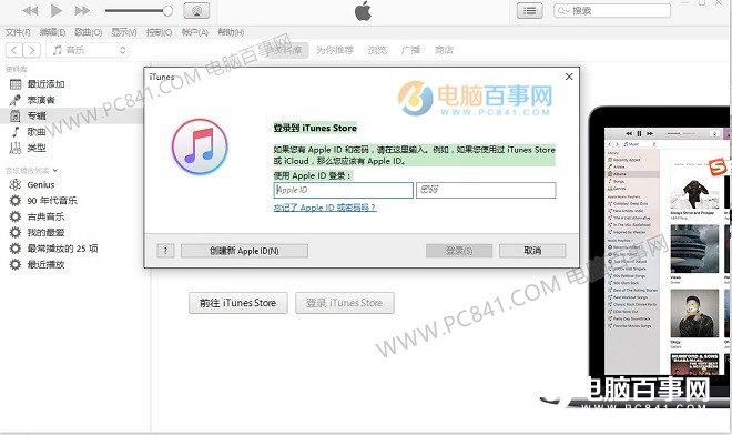 App Store怎麼變中文 iPhone7的App Store英文變中文設置教程