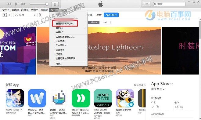 App Store怎麼變中文 iPhone7的App Store英文變中文設置教程