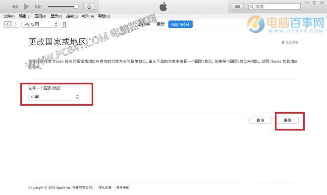 App Store怎麼變中文 iPhone7的App Store英文變中文設置教程