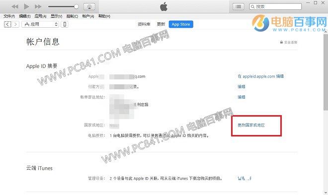 App Store怎麼變中文 iPhone7的App Store英文變中文設置教程