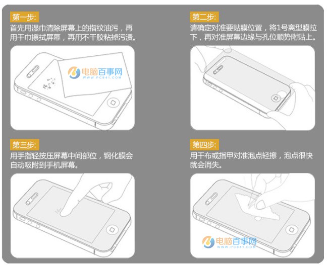 iPhone7怎麼貼膜？自己動手為iPhone7貼膜教程