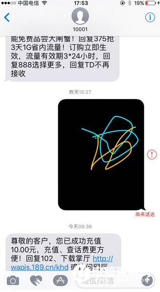 iOS10短信新功能無法使用怎麼辦  iOS10短信新功能無法使用解決辦法