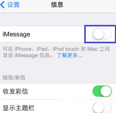 iOS10短信新功能無法使用怎麼辦  iOS10短信新功能無法使用解決辦法