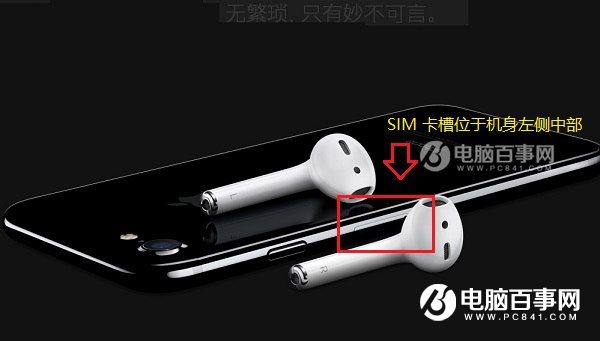 iPhone7 Plus怎麼裝卡/插卡 iPhone7 Plus SIM卡安裝教程