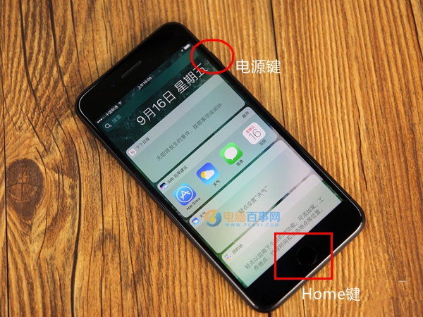 iPhone7怎麼截圖 iPhone7截圖快捷鍵截屏方法