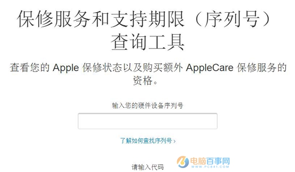 iPhone7激活時間怎麼看 iPhone7查詢激活時間教程