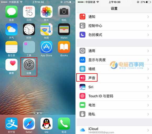 iOS10怎麼設置鈴聲 iOS10鈴聲設置圖文教程