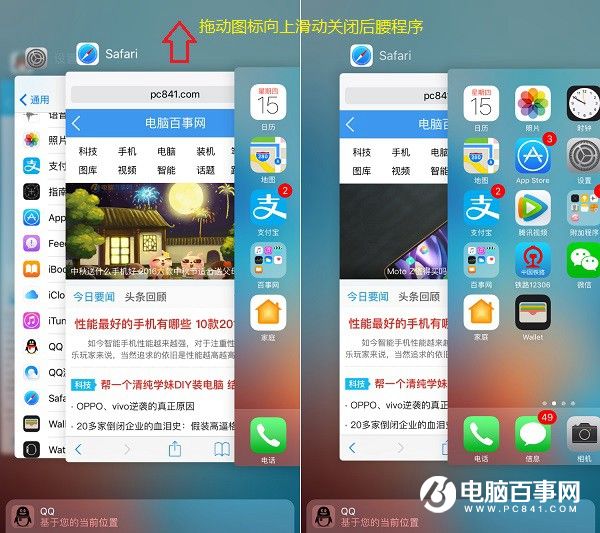 iOS10後台程序怎麼關閉 iOS10關閉後台應用程序方法