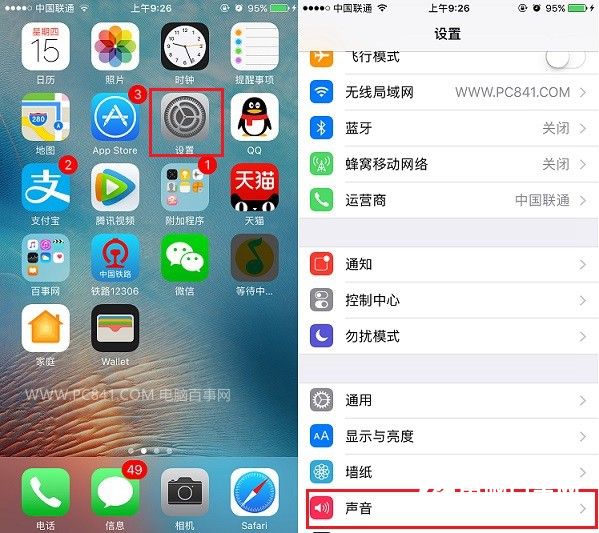 iOS10鎖屏聲音怎麼換 iOS10關閉鎖屏聲音方法