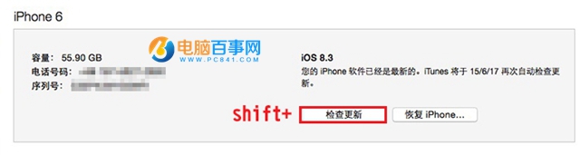 iOS10 GM版怎麼升級到iOS10正式版 iOS10 GM版升級iOS10正式版教程