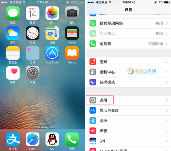 iOS10輕觸打開是什麼 iOS10輕觸打開開啟與關閉教程