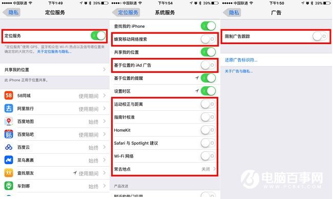 iOS 10耗電太快怎麼辦？最全iOS10省電全攻略