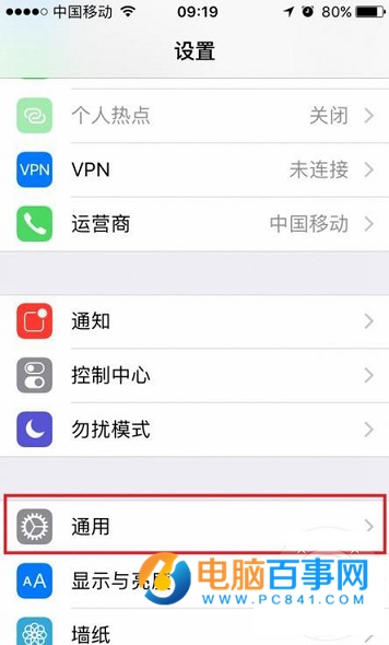 iOS10不按HOME鍵怎麼解鎖  iOS10不按HOME鍵解鎖手機教程