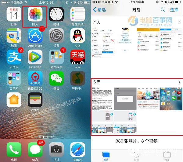 iOS 10怎麼截圖 iOS10正式版截屏教程