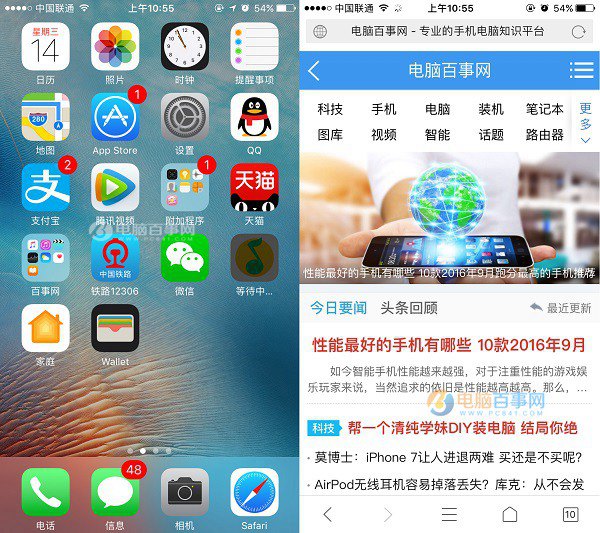 iOS 10怎麼截圖 iOS10正式版截屏教程