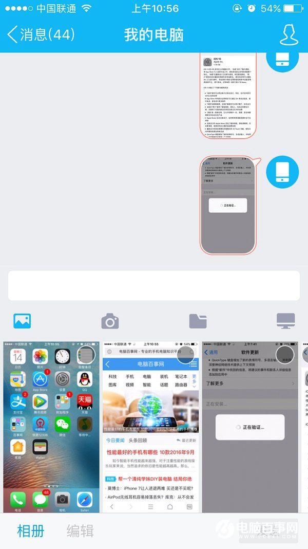 iOS 10怎麼截圖 iOS10正式版截屏教程