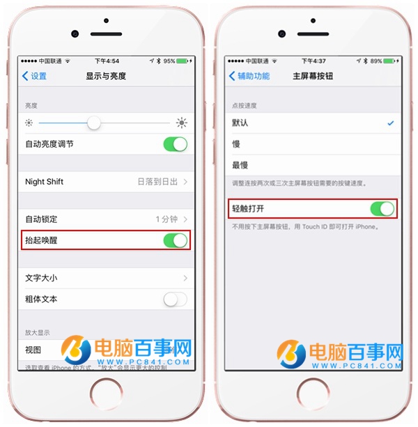 iOS10正式版必須按Home鍵解鎖？iOS10怎麼用密碼解鎖