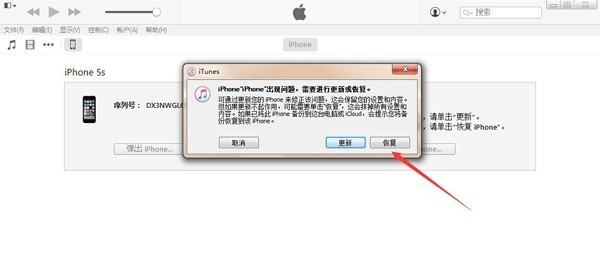 iOS10怎麼升級 通過iTunes刷機升級iOS10正式版教程