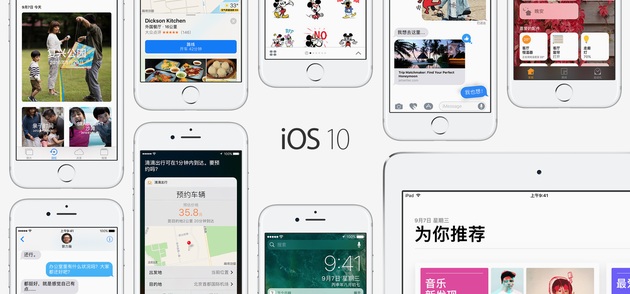 iOS10正式版怎麼防止手機變磚  升級iOS10正式版防止變磚方法