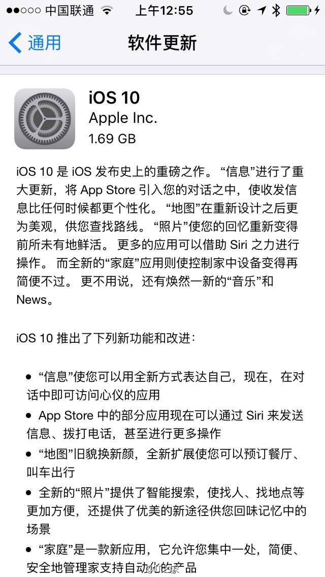 iOS10正式版升級內容大全 iOS10正式版升級注意事項