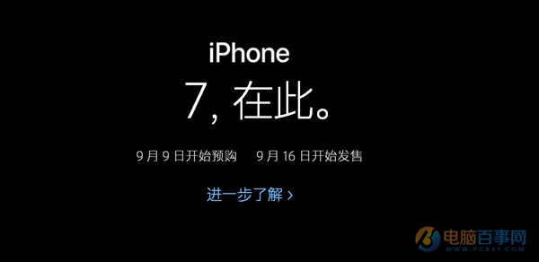 國行iPhone7怎麼買？國行iPhone7搶購全攻略