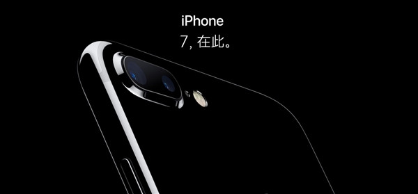 國行iPhone7怎麼買？國行iPhone7搶購全攻略