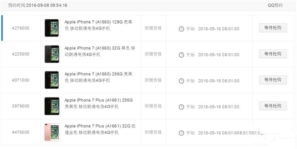 國行iPhone7怎麼買？國行iPhone7搶購全攻略